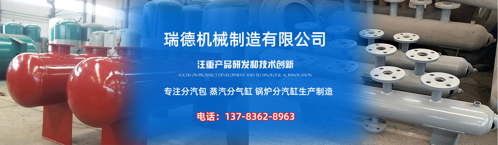 分汽缸厂家|分汽包|蒸汽分气缸|锅炉分汽缸